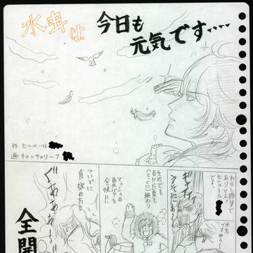 水虫は今日も元気です