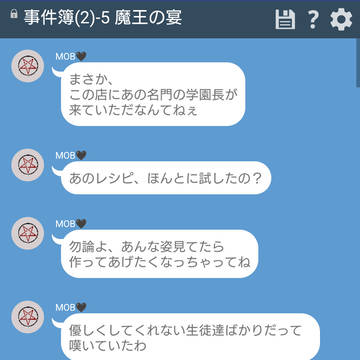 我が家の監督生 事件簿(2)-5