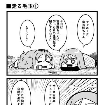 おいでよ　魔法少女村（不法占拠）63