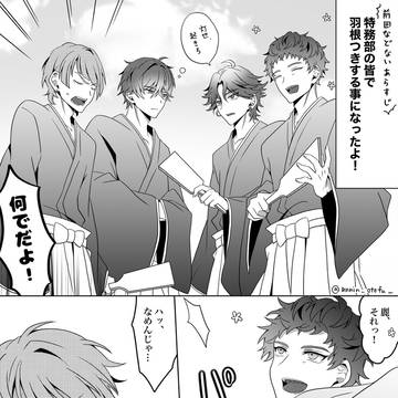 特務部が羽根つきしたよ！