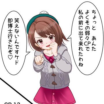 ツンなユウリ　その1