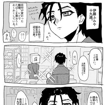時の呪縛