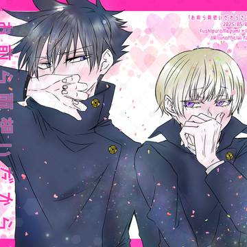【通販始まりました】5/3スパコミ伏棘新刊サンプル
