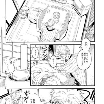 【父水】ペーパー