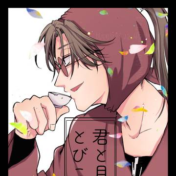 【利土井】新刊サンプル