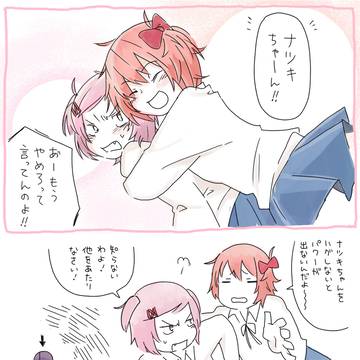 嫉妬と欲求ユリ