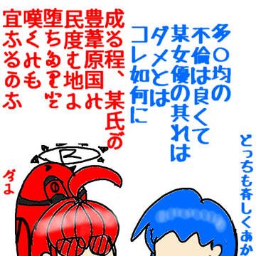 成る程、民度が地に堕ちたりと嘆くはず。