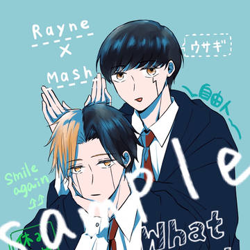 レイマシュ新刊