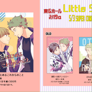 【 5/3 RTS!! 】 お品書きと新刊サンプル
