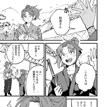 紫苑色の焦燥