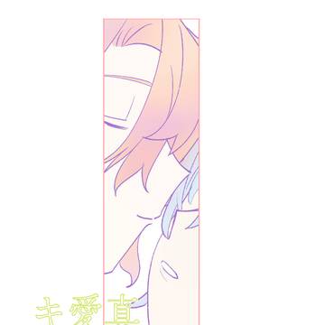 【5/12追記】フィガファウ新刊【5/4せんせい時間8】