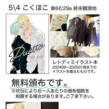 5/4こくほこお品書