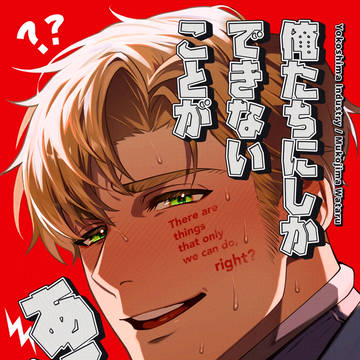 【5/18大阪ブレバザ】スミイサ本新刊サンプル