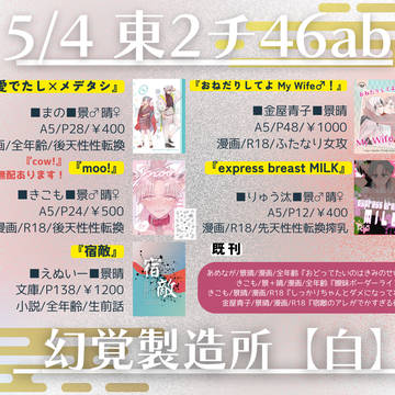 5/4 Super ROOT 4 to 5 2025 お品書き