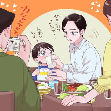 コナソ 諸i伏家