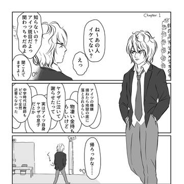 学パロ伽羅貘【WEB再録】