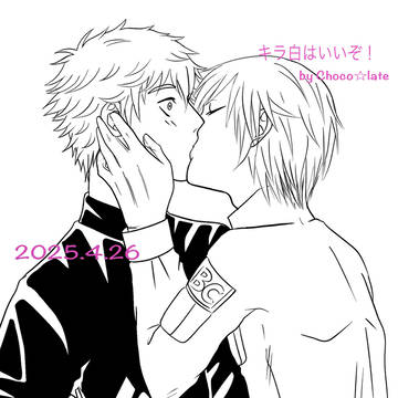 不意打ちキッス