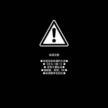 【饮鸩】 1