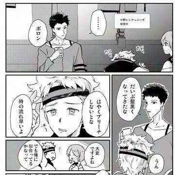 【アノコ】ポロンの髪染め