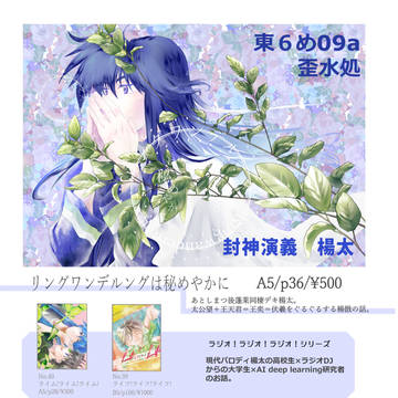 超仙人万来2025 お品書き