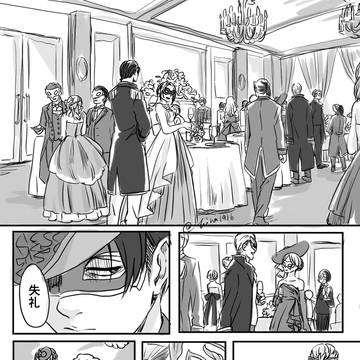エルリ6仮面舞踏会