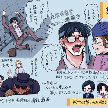 第561話ネタバレ注意長野組（諸伏高明）の爆笑シーン