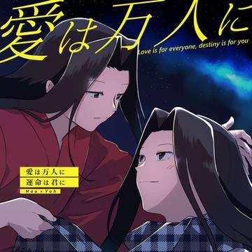【2025/5/3】ハオ葉サンプル