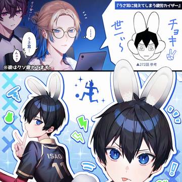 【kiis】うさ耳に見えてしまう疲労カイザー