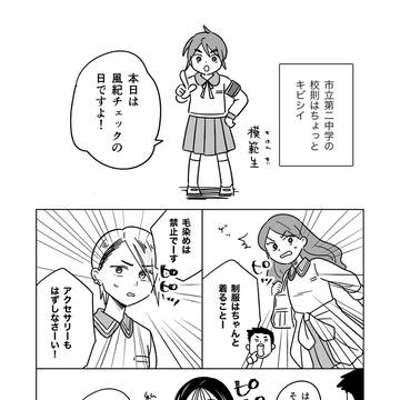 【ミス研の不動くん】小話