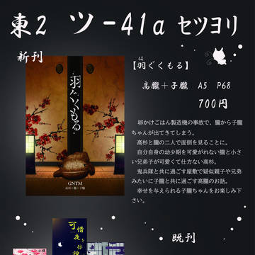 5/3 おしながき