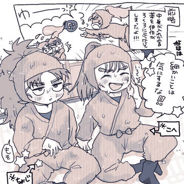 ろくろ入れ替わり漫画