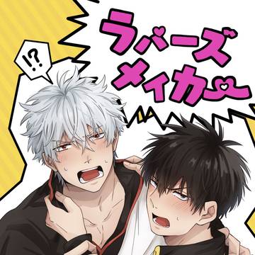 【銀土】新刊サンプル スパコミ32