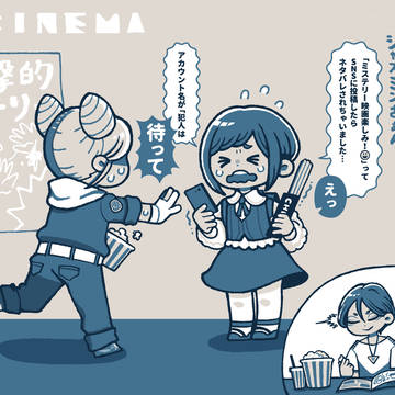 あざジャス映画デート