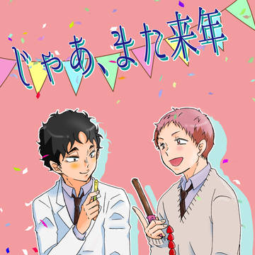 SUPER RTS!! 2025 【松花】新刊サンプルです