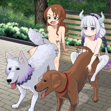 メイドラゴンのりこちゃんとかんなちゃんが犬と種付けしてるやつ