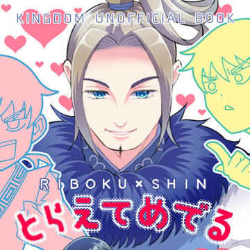 【5/18 超覇新刊】【通販開始】牧信漫画再録本サンプル