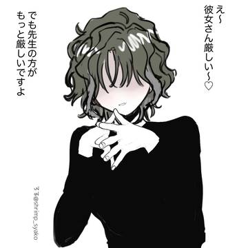 俺を寝取りにきつつ現実を突きつける虎姫ちゃんのイラスト