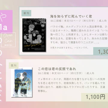 5/4 超マナ2025おしながき