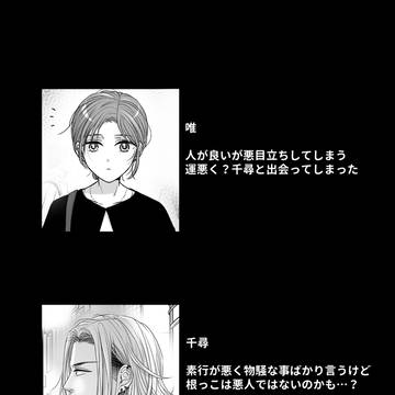 ×××くんは悪いコ☆（サンプル）
