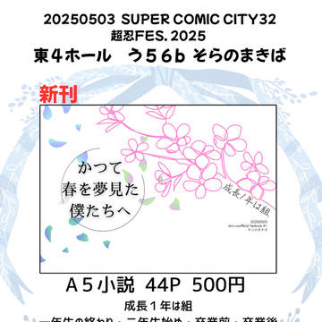 忍FES2025 お品書き