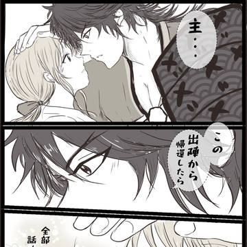 待っとおせ