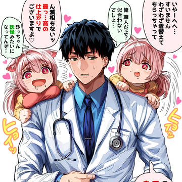 フェチには本気の奥さんと気押される旦那さん【カラー版】