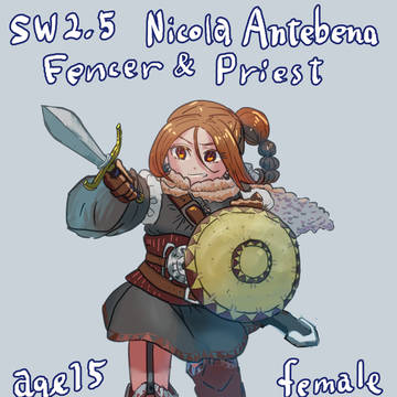 SW2.5　女ドワーフフェンサー