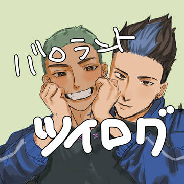 VALORANT ツイログ