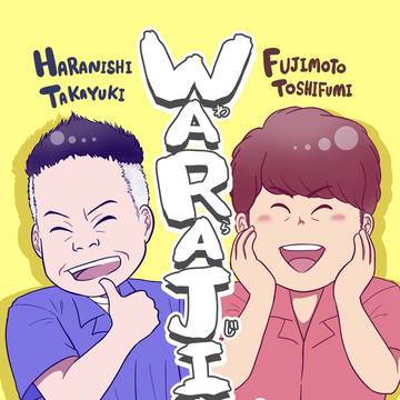 富士藁本サンプル