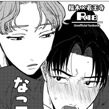 【5/3超忍】新刊サンプル②【完売しました】