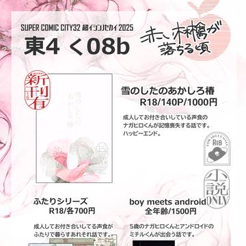 【5/4ｽﾊﾟｺﾐ】超ｲｼﾝお品書き/事前通販あり