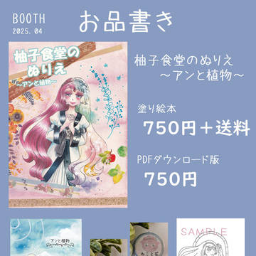 BOOTHはじめました。