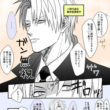 長谷部ログ5