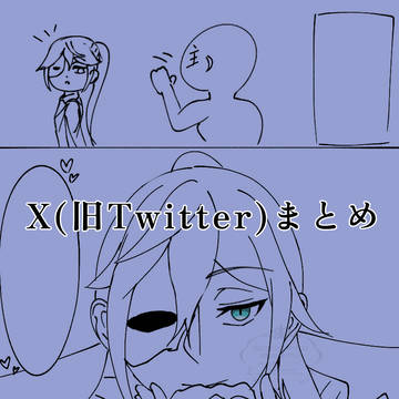 🦾💙夢まとめ